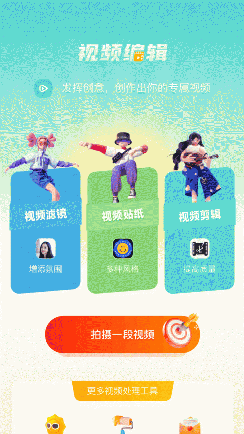 花火视频极速版