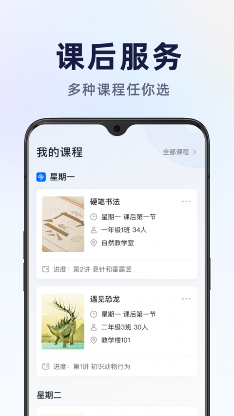 飞象星球学生版最新版