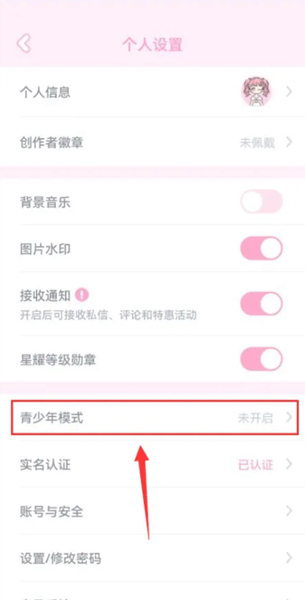 漫剧少女官方版