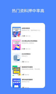 公考时政app