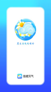 微鲤天气app