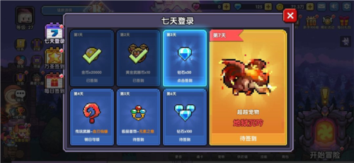 我的勇者小米版