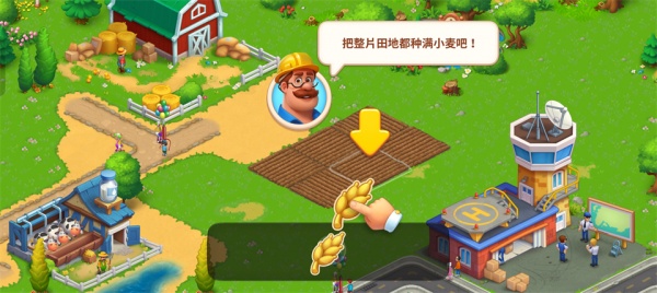 梦想小镇免费版