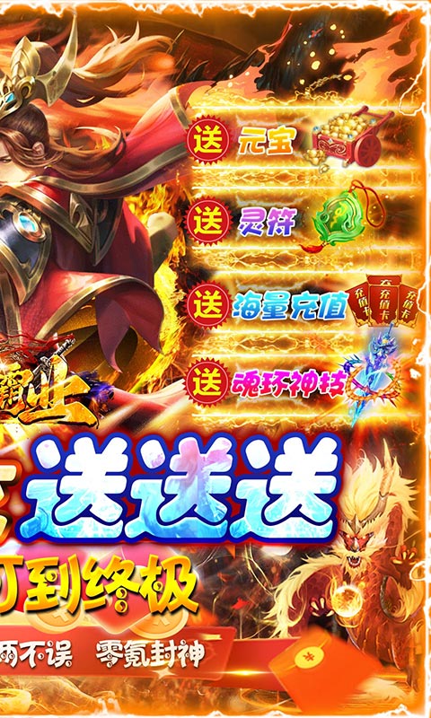 西楚霸业折扣服