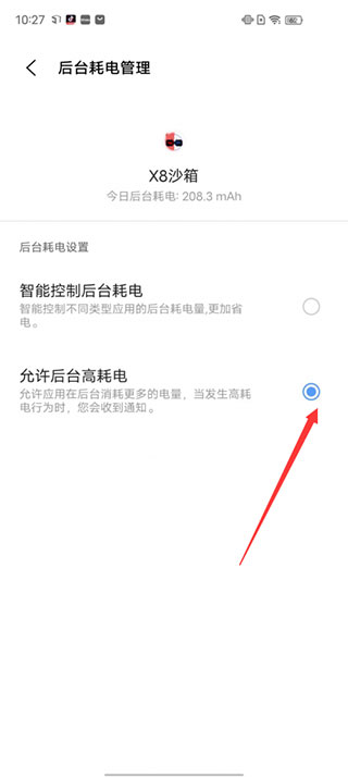 X8沙箱官方版