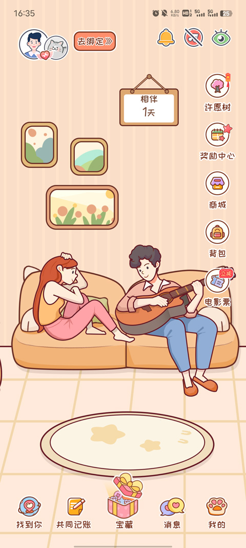 MeYou官方版