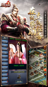 神奇三国免费版