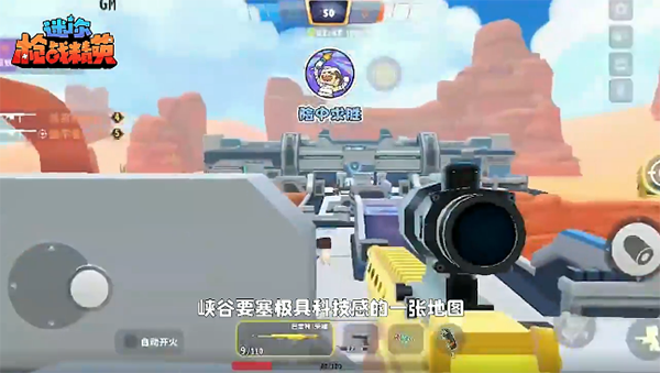 迷你枪战精英oppo版