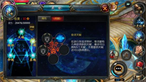 魔域口袋版腾讯版