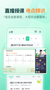 好课在线app