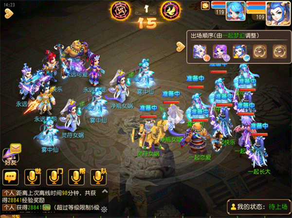 梦幻西游三维版百度版