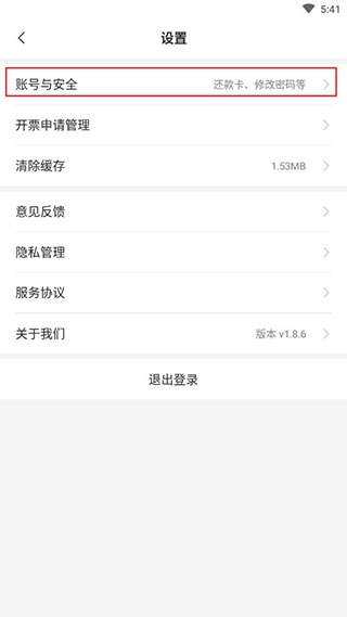 平安车管家app