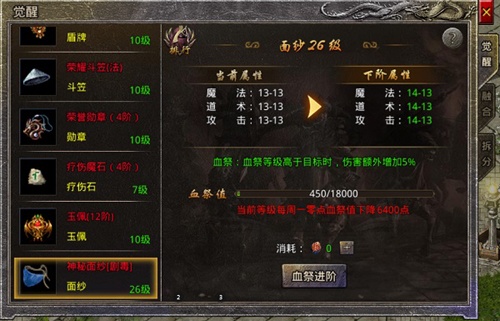 原始传奇冯小刚代言版