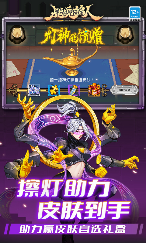 战魂铭人测试服