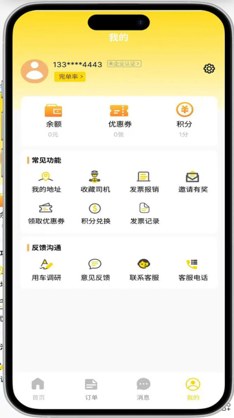 拉拉回头车最新版