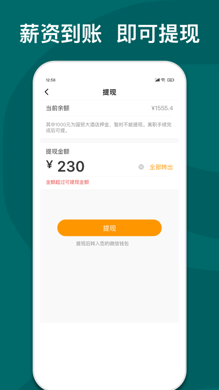 快乐e工官方版