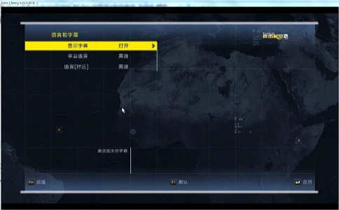 汤姆克兰西之鹰击长空2