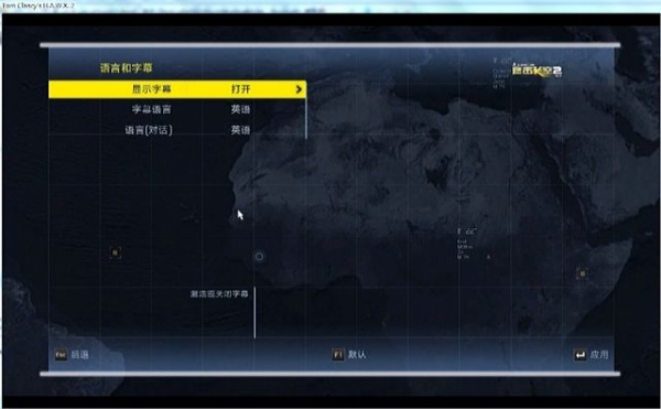 汤姆克兰西之鹰击长空2