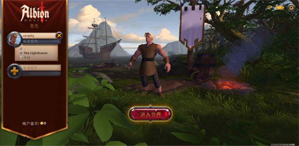 阿尔比恩ol手游官方版