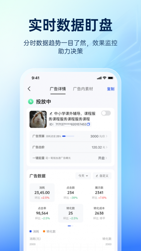 巨量引擎app