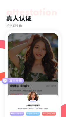 聊呀交友极速版