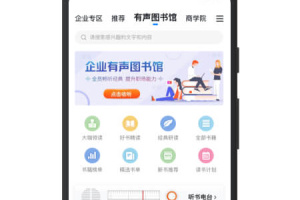 轻学堂app