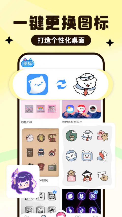 UPUPOO动态壁纸手机版