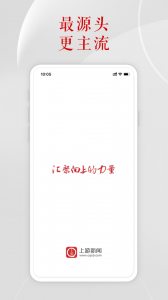 上游新闻app