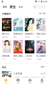 二狗免费小说app