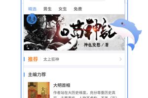 逐浪小说app