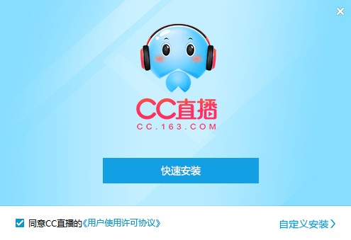CC直播