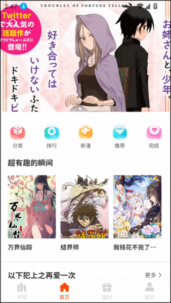 团团漫画tuantuan