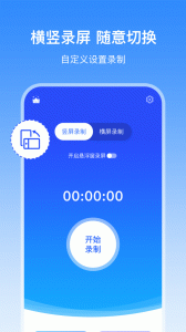 录屏宝录屏app