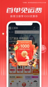 工邦邦app