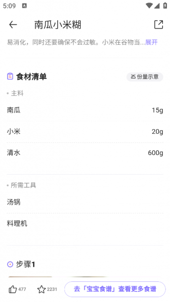 丁香妈妈app