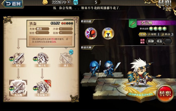 梦幻模拟战日服