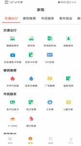 西安市民卡app(长安通)