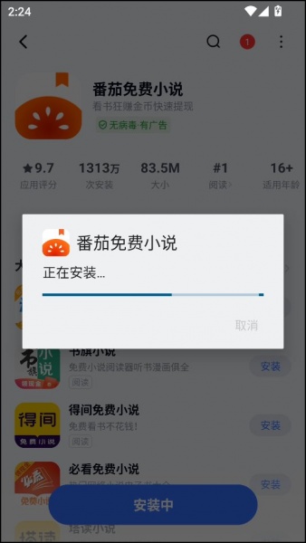 360应用商店官方最新版