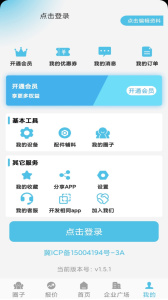 聚酯圈app