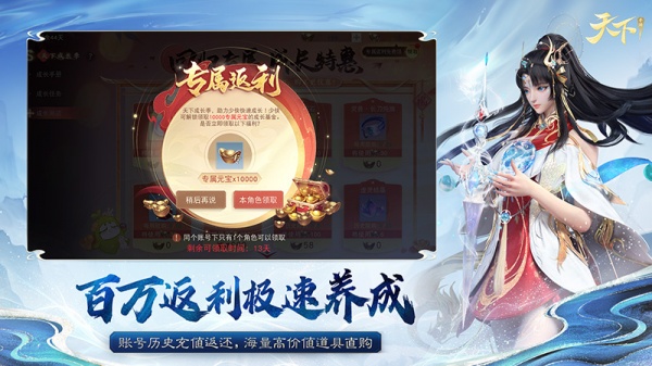 天下手游华为版