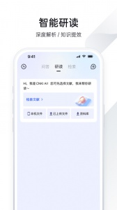 全球学术快报app