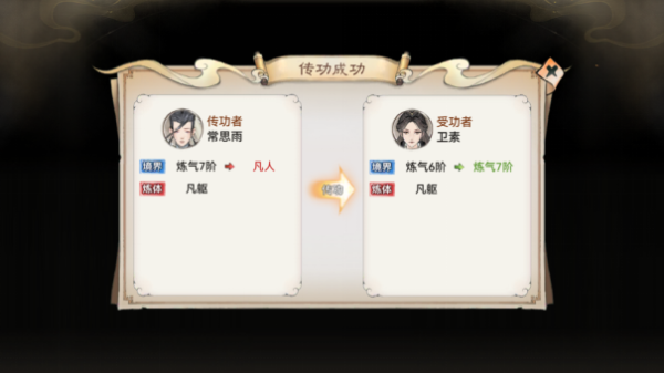最强祖师破解版