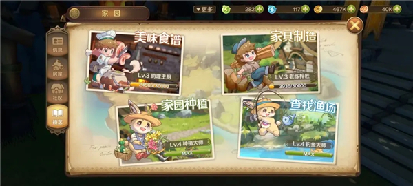 龙之国物语华为渠道服