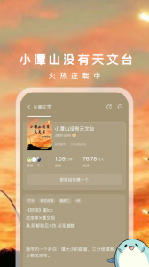 长佩阅读app