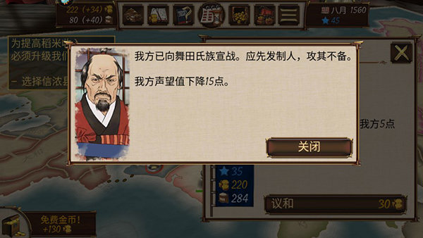 幕府之争官方版