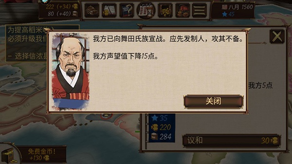 幕府之争官方版