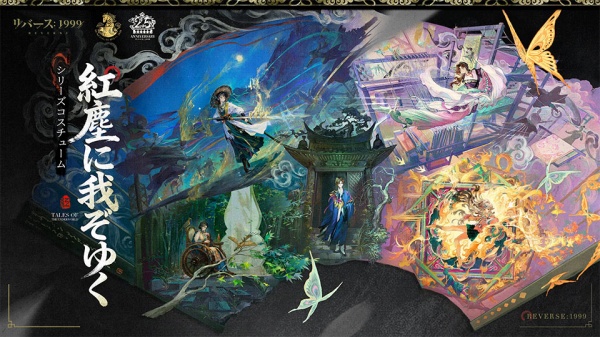 重返未来1999日服