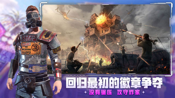 王牌战争bilibili版