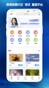 医东app