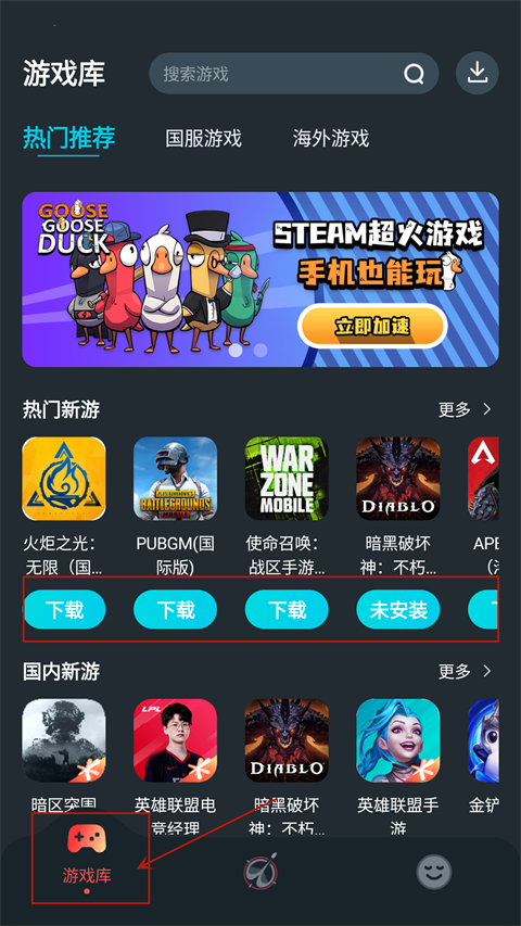 AK加速器官方版